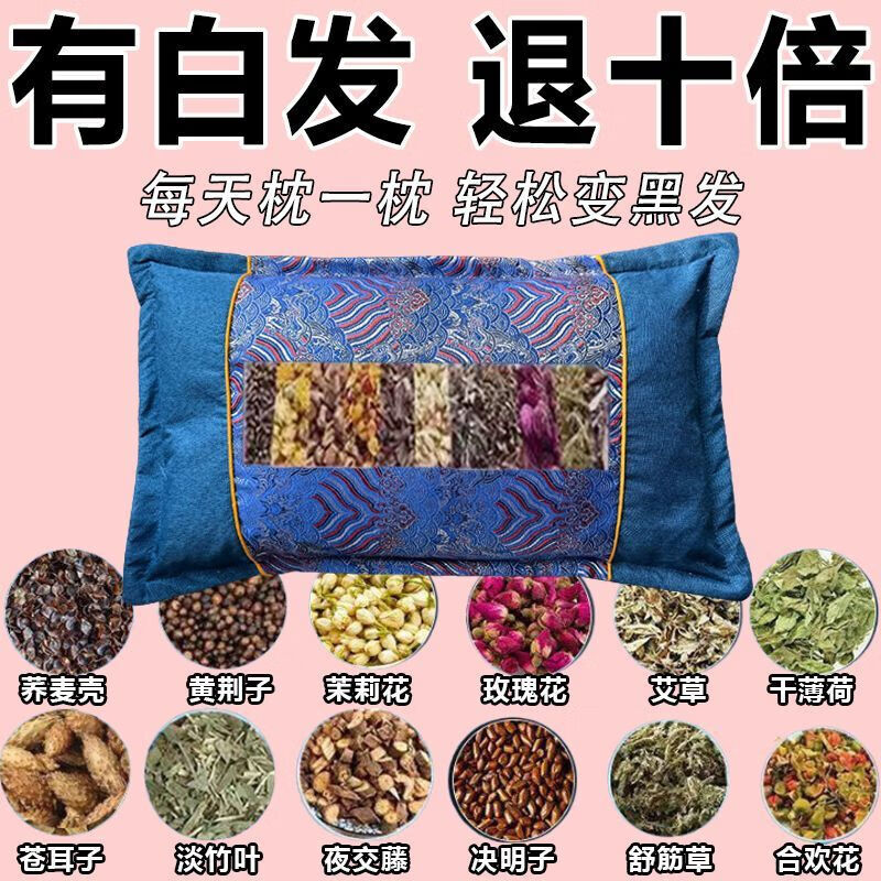 柏籽壳成品白转黑纯植物枕芯枕头深度睡眠野生草本柏子壳护颈椎枕 特级【甄选129味名贵中药】 单只