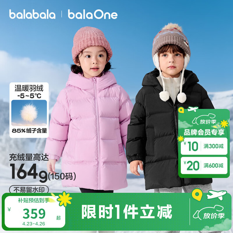 巴拉巴拉童装儿童羽绒服男女童外套秋冬装宝宝衣服中长款保暖时尚上衣 黑色-番鸭绒-85%绒子【加厚保暖舒适】 100 （充绒量89g）