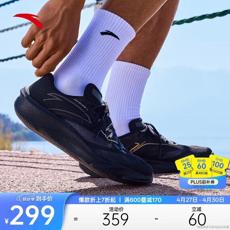 安踏柏油路霸2代丨氮科技专业薄底竞训跑步鞋男透气宽楦耐磨运动鞋男