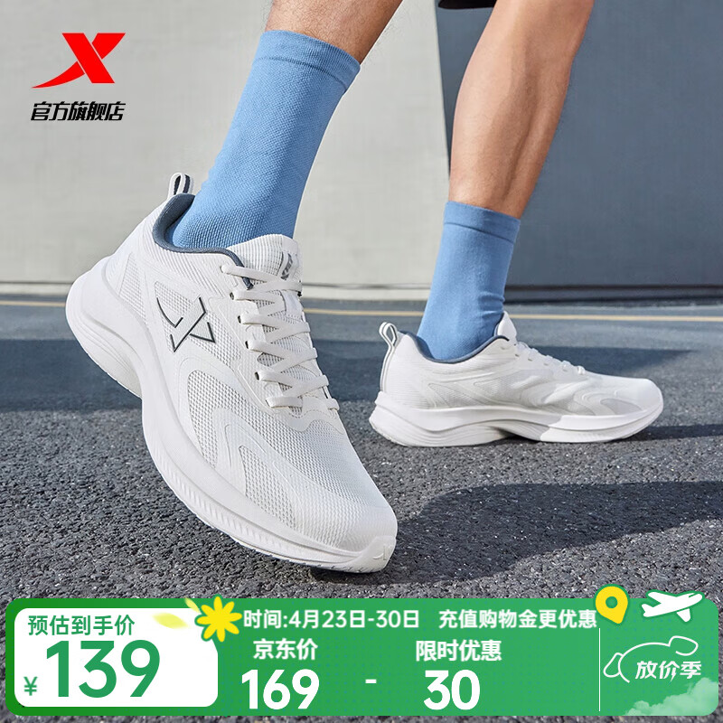 特步云途夏季跑鞋男运动鞋新款网面透气轻便减震回弹防滑黑色跑步鞋 帆白/墨青蓝 41 (255mm) 新砝码41