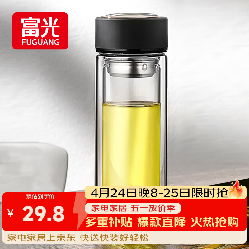富光 男女士双层玻璃杯 水杯 支持团购定制 304杯子泡茶杯400ML黑