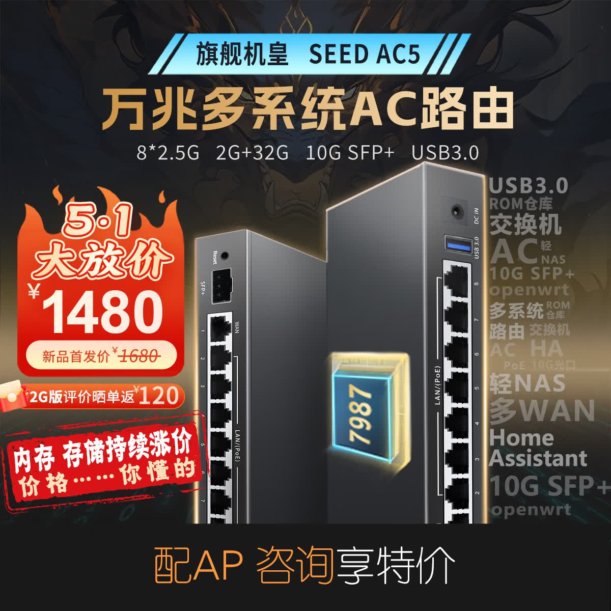 BEECONMINIBeeconMini ���׶�ϵͳAC·��OS·��PoE����SFP+HA 2G�ڴ�SEED AC5 1480Ԫ
