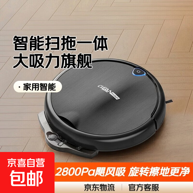 家用智能扫地机器人自动吸拖扫一体家用清洁机吸尘器扫地机大吸力全新升级高端旗舰款S34 【黑色】升级款（APP版+水箱）
