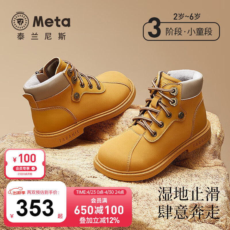 泰兰尼斯meta冬季新款儿童靴子加绒保暖男童小黄靴马丁靴小童短靴精致皮靴 黄色 加绒 32 内长21cm 适合脚长19.5cm
