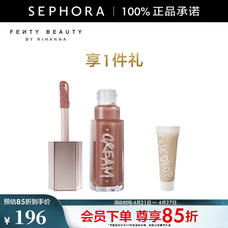 FENTY BEAUTY 蕾哈娜星尘浓彩唇釉 镜面水光唇蜜 02星尘裸惠选套组