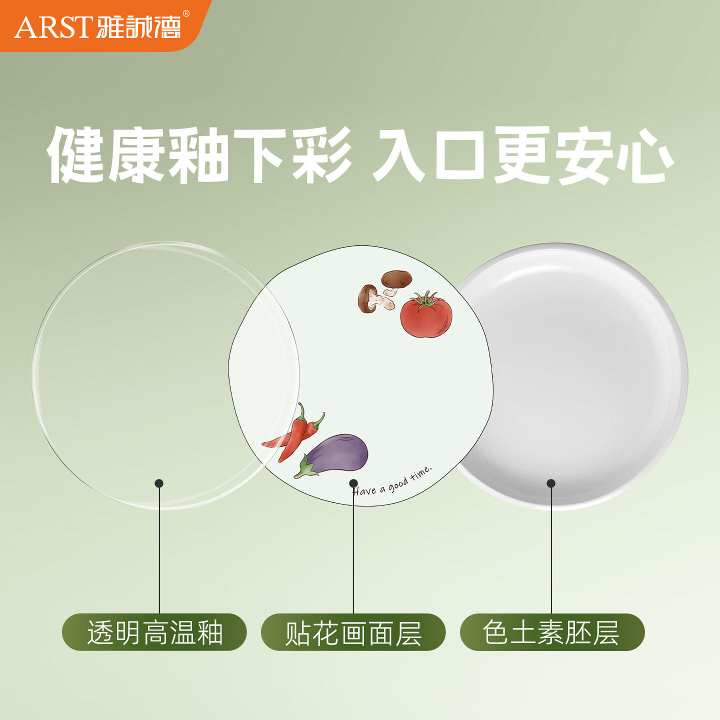 ARST雅誠德2026新款陶瓷餐具套装卡通碗盘高颜值釉下彩组合家用可爱乔迁送礼 4碗4盘