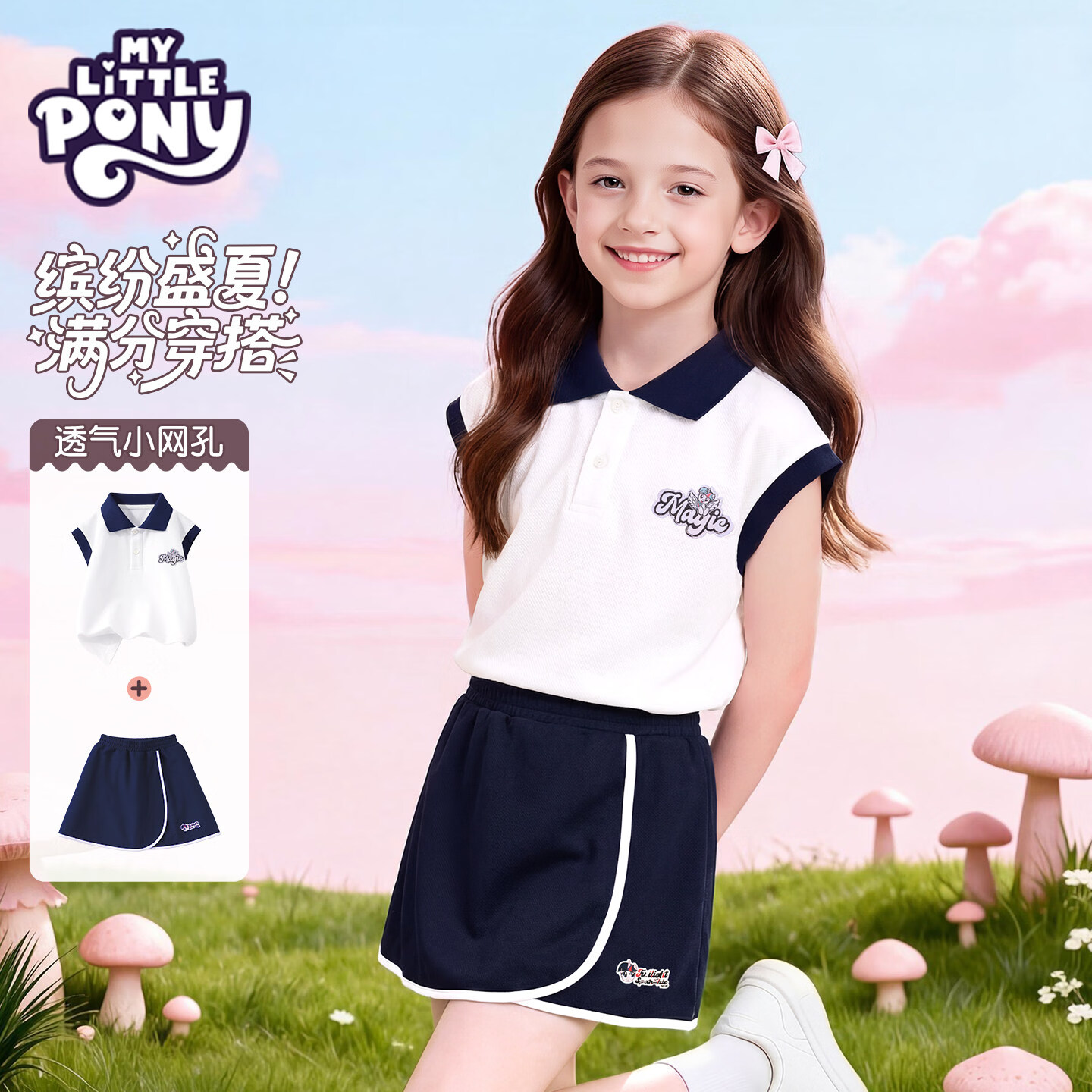 小马宝莉(MY LITTLE PONY)女童套装夏季2026新款女孩学院风短袖t恤儿童装夏款短裤 【套装】天使紫悦藏青 150 150cm