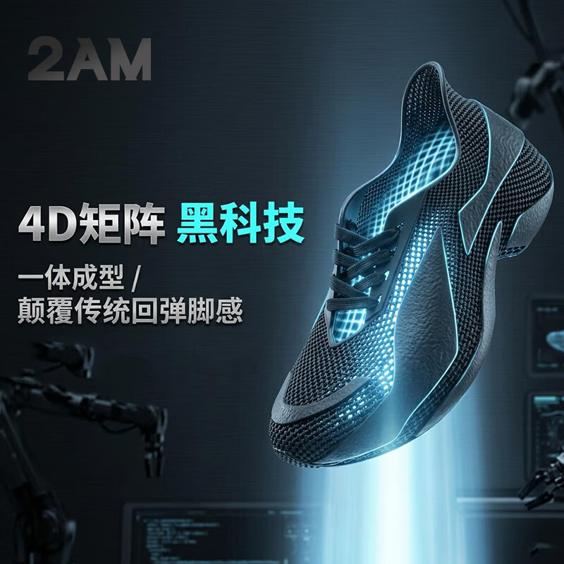2AM休闲老爹鞋4D打印一体休闲鞋舒适回弹透气健步鞋3D打印一体鞋 黑色 43