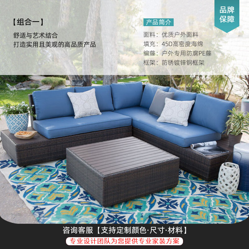 何佳功户外藤编沙发组合阳台庭院花园藤椅室外露台休闲转角沙发防晒防水 组合1 组合