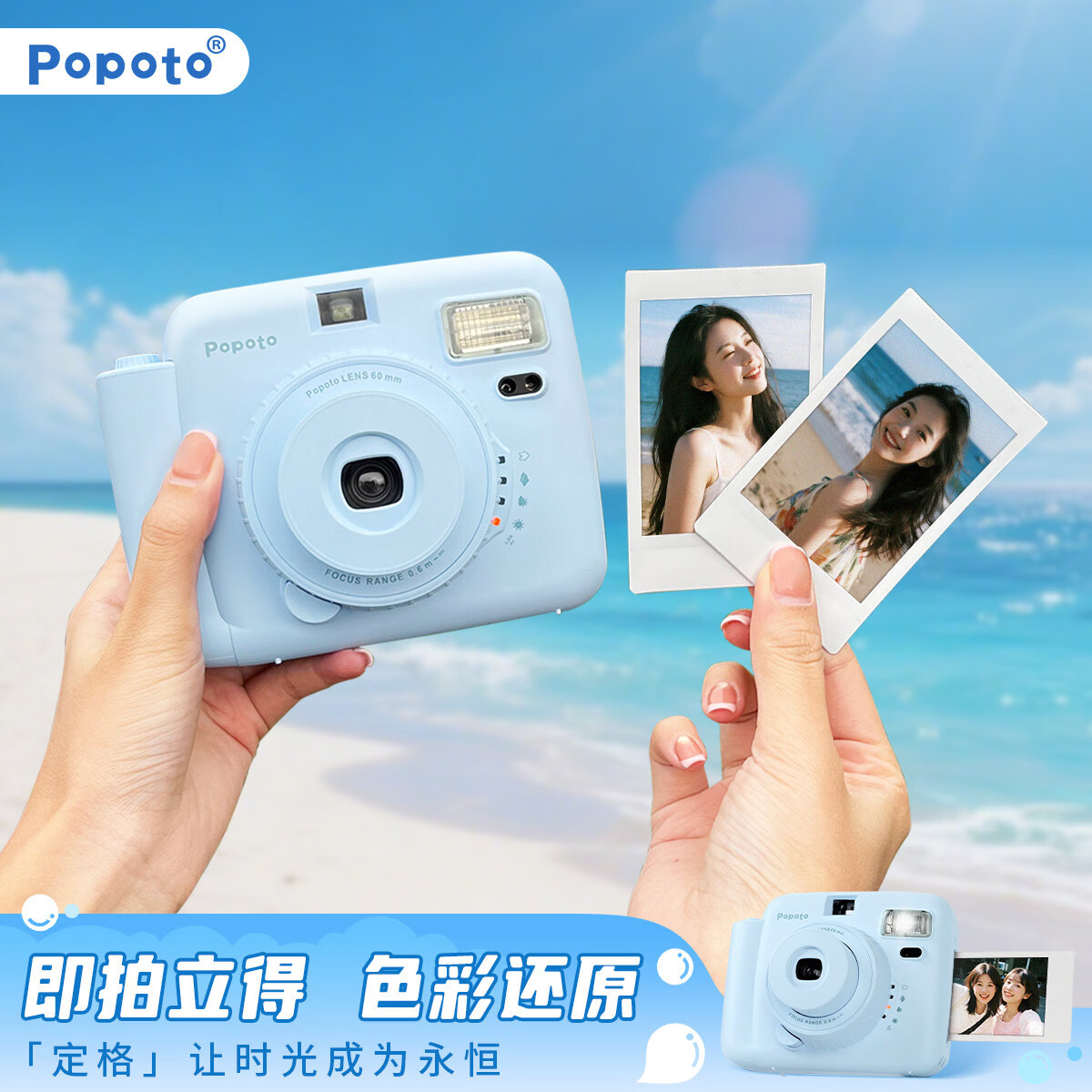 POPOTO【520礼物优选】正品拍立得相机一次成像含3寸mimi相纸送礼情人节 莫兰迪绿-【520情人节礼盒】含10相纸