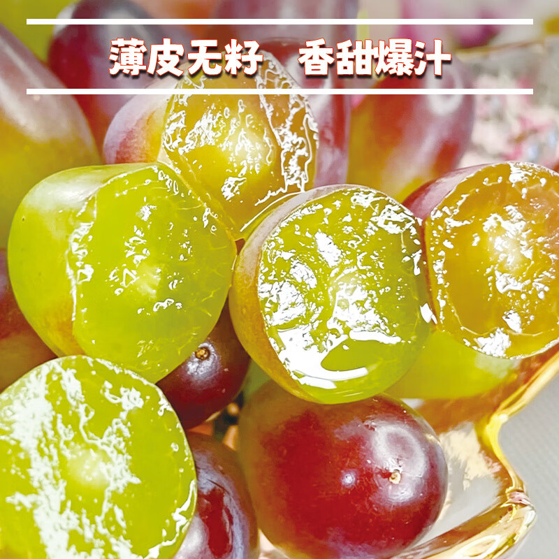 异果恋【顺丰】云南茉莉香葡萄 脆甜无籽应季新鲜水果红提子多地次日达 2斤装净重
