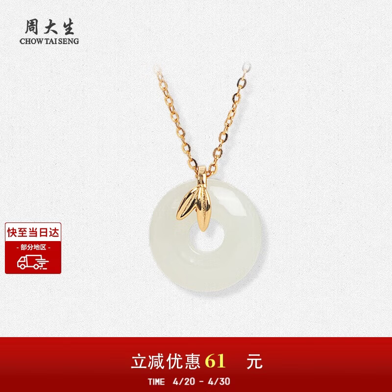 周大生【生日礼物】平安扣和田玉项链女生新中式国风锁骨链送女友