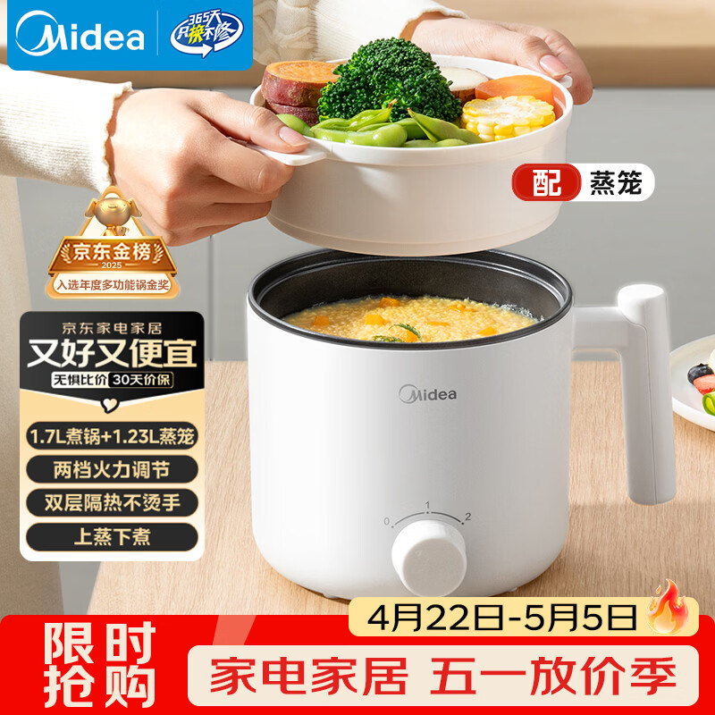 美的（Midea）电煮锅 宿舍小电锅 电蒸锅 学生寝室一体泡面小火锅电煮锅 多功能锅 电热锅 XZE1613 配蒸笼 1.7L