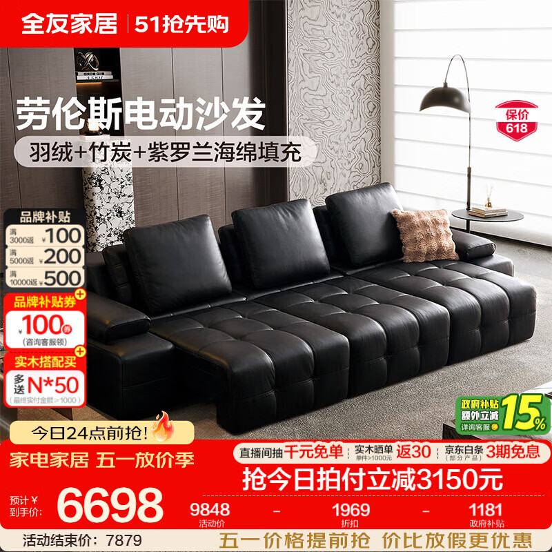 全友家居劳伦斯沙发意式极简家具大黑牛真皮沙发客厅新款家用功能沙发 【黑色 | 牛皮】3.35 米三功能沙发