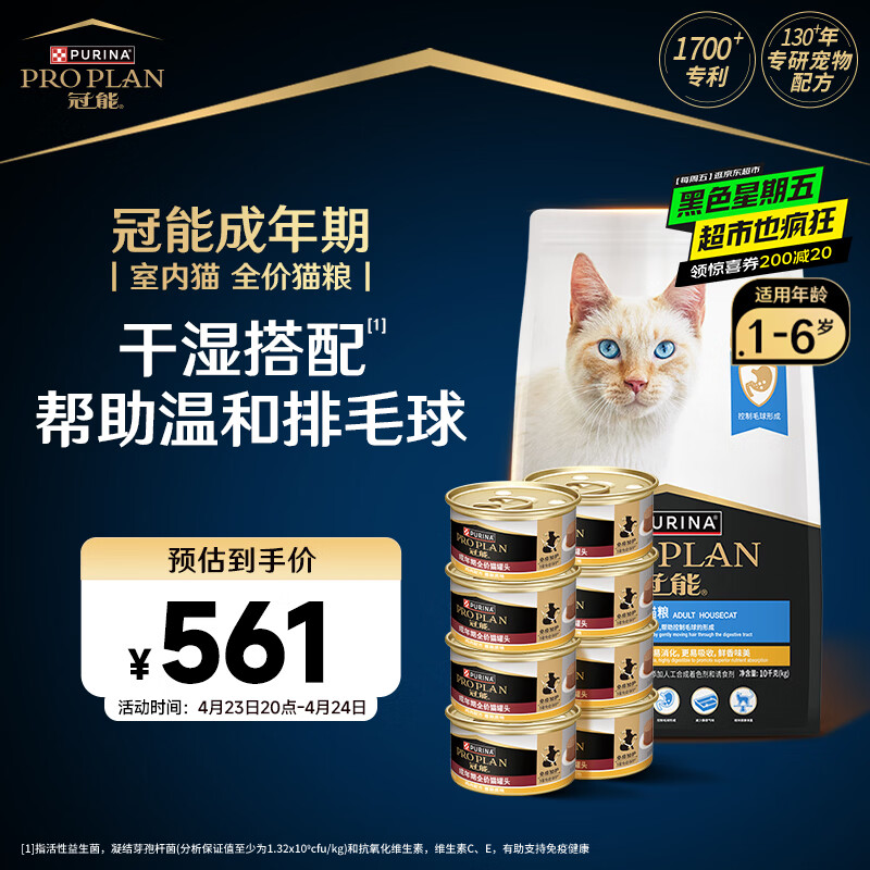 冠能猫粮 室内全价猫粮成猫10kg+成猫罐头主食罐含鸡肉85g*8