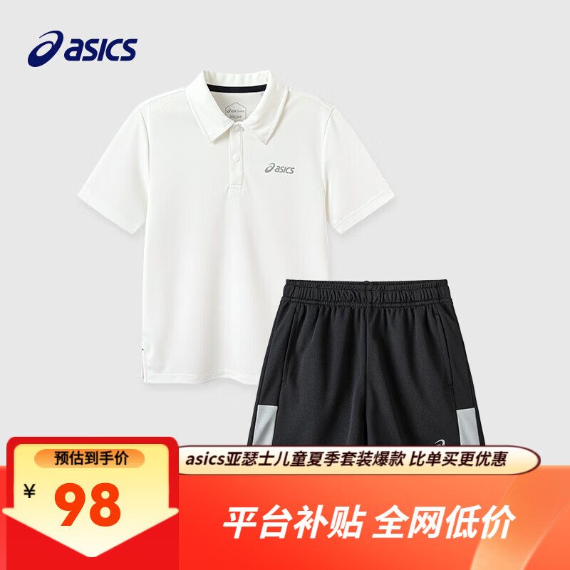 亚瑟士（asics）男女儿童26年夏季吸湿速干POLO运动短袖短裤套装 白POLO+黑短裤 120