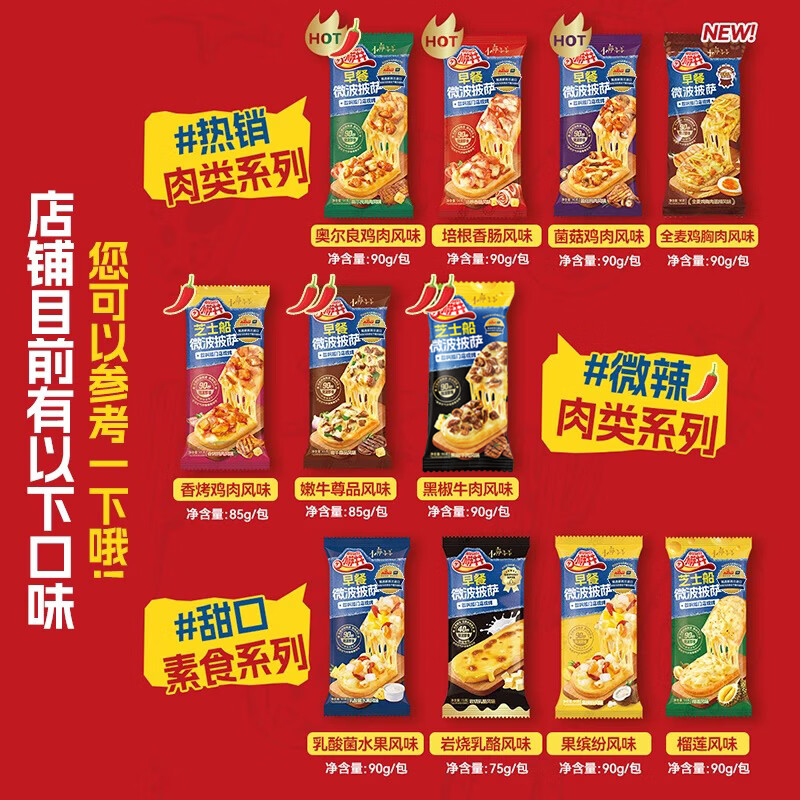 小萨牛牛披萨芝士船组合装早餐速食空气炸锅半成品学生儿童披萨pizza 芝士船披萨6片装培根-牛肉-鸡肉