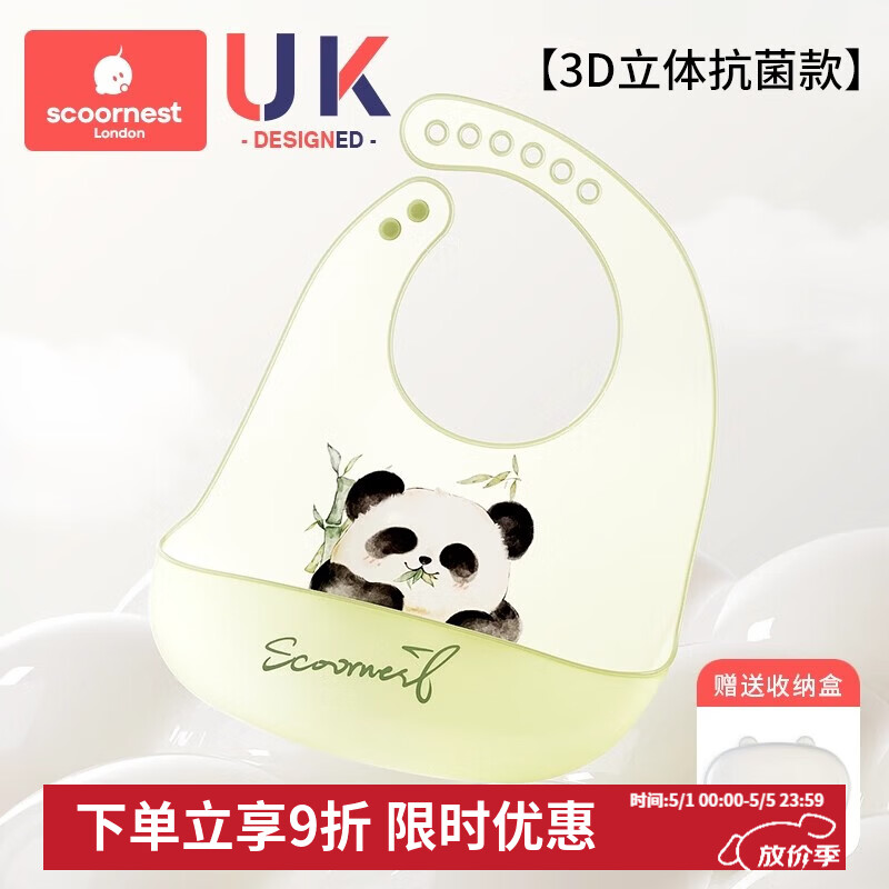 科巢宝宝吃饭围兜防水硅胶辅食饭兜超软婴儿便携儿童围嘴防脏神器 【超轻3D-99%抗菌率-送收纳盒】安德烈熊猫