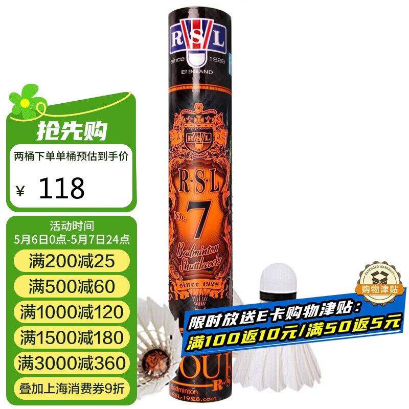 亚狮龙(RSL)羽毛球训练比赛训练用球稳定耐打RSL7号77速鸭毛12只装/桶
