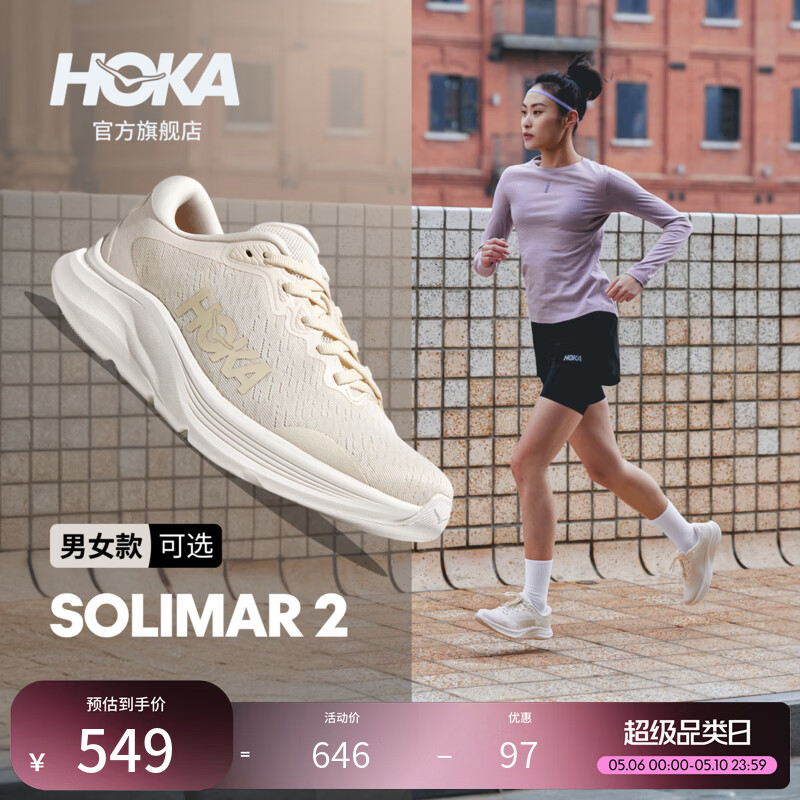 HOKA男女款春夏速力马尔 2综合训练鞋SOLIMAR 2 轻盈透气耐磨新款 雅石白/雅石白-女 38