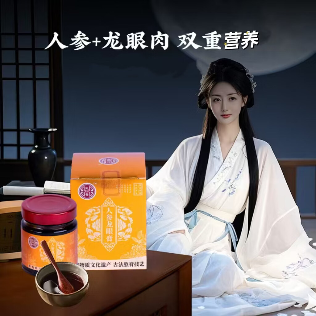 玺回春人参龙眼养生膏古法熬膏 黄精 阿胶红枣道地原料多种草本滋补膏 【声如清泉流】*鲜熬秋梨膏 260g*1瓶 黄精 桑葚 玉竹多种草本熬制