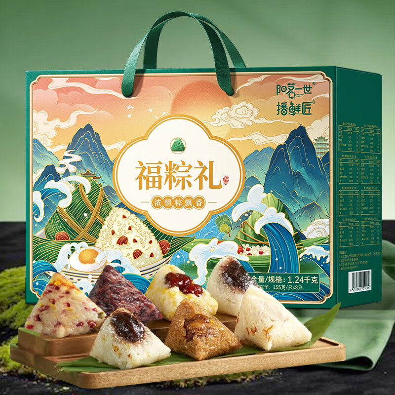 阳茗一世粽子礼盒1240g含蜜枣豆沙鲜肉粽 甜粽端午节福利 福粽礼