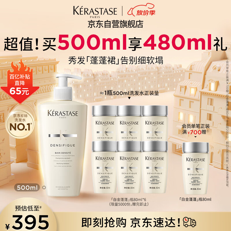 卡诗白金赋活舒盈洗发水500ml氨基酸丰盈蓬松改善细软扁塌生日礼物