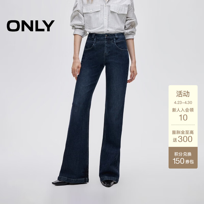ONLY2026春季新款丹宁风高腰双腰头解构喇叭牛仔裤女|126132023 J0B 蓝灰牛仔 S S标准裤长 京东折扣/优惠券