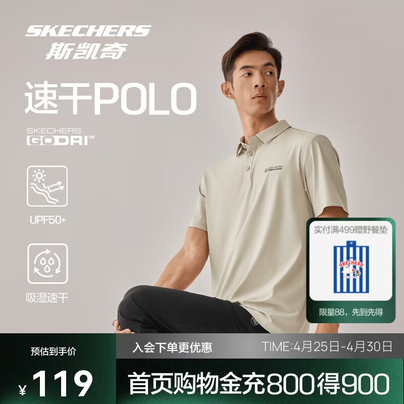 斯凯奇夏季男子POLO领短袖衫凉感速干防紫外线商务t恤P225M187