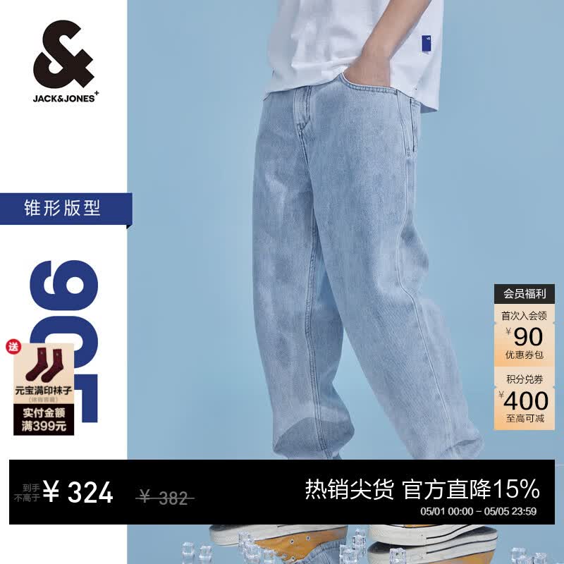 杰克·琼斯（JACK&amp;JONES）26年春夏季直筒牛仔裤男装【凉感】潮流宽松锥腿休闲裤子九分男裤 E40浅牛仔蓝 31 175/80A (W31）