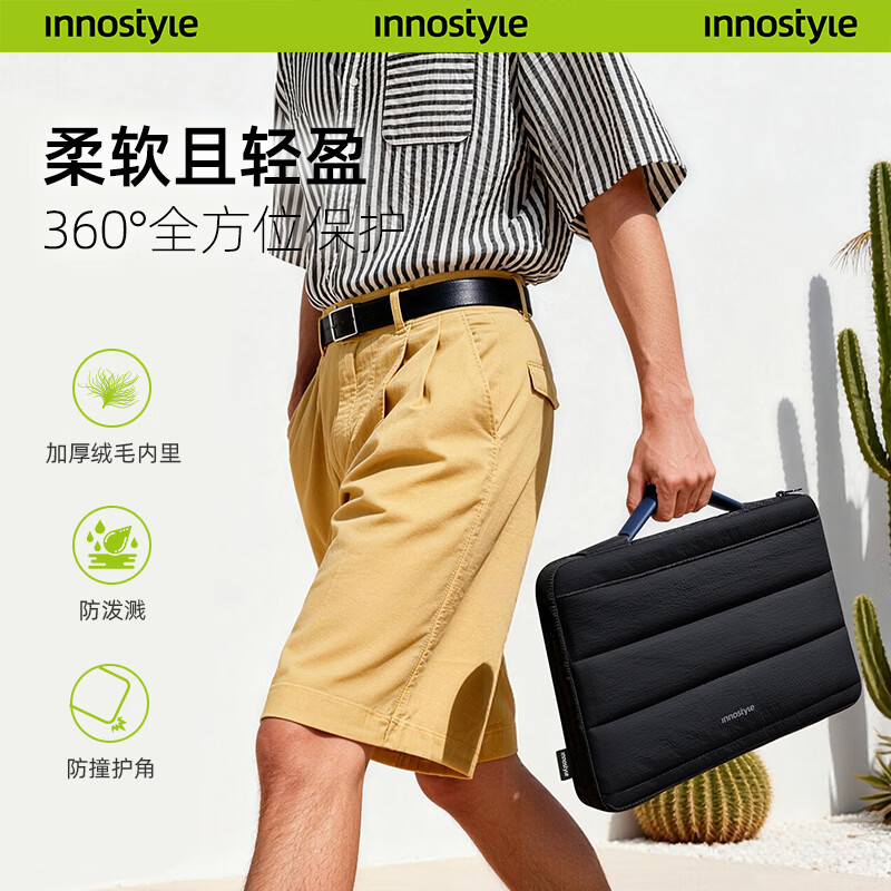 Innostyle思拓手提电脑包14寸笔记本内胆包旅游便携防震苹果mac公文包女士 【黑色】PU手提+360°全方位保护+防水防震+轻盈柔软 14英寸【适配13寸-14寸电脑】 京东折扣/优惠券