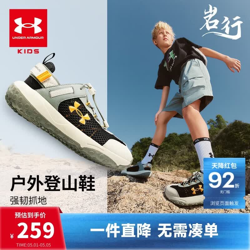 安德玛（Under Armour）儿童户外鞋春夏季男女童网孔透气耐磨缓震防滑徒步登山户外运动鞋