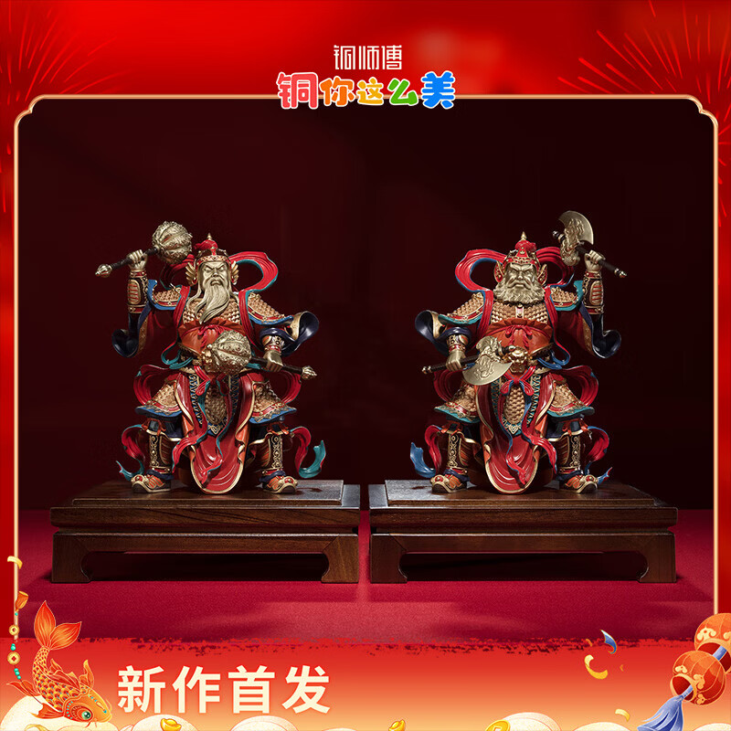 铜师傅《门庭永固》 入户玄关门神铜摆件开业乔迁新居礼品 门庭永固（中号）