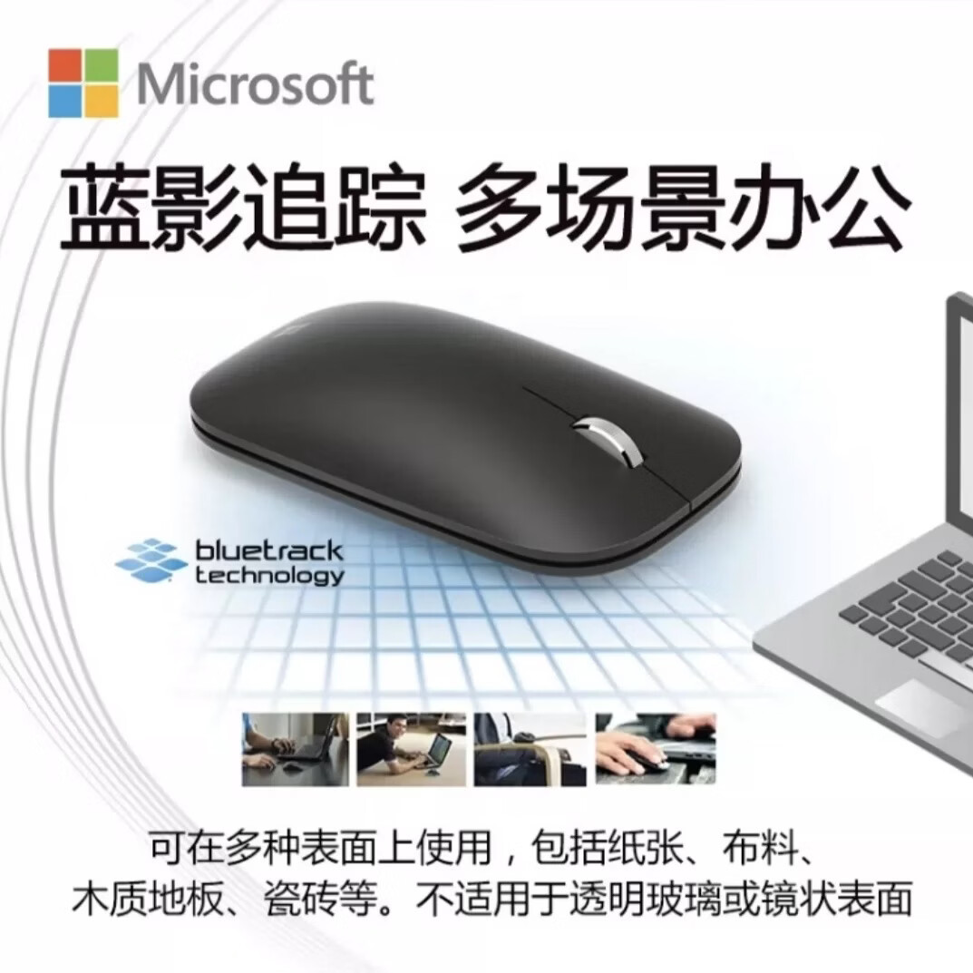 微软surface无线蓝牙便携鼠标 时尚设计师鼠标 surfac办公鼠标mac鼠标 宝石蓝｜全新原封｜送鼠标垫