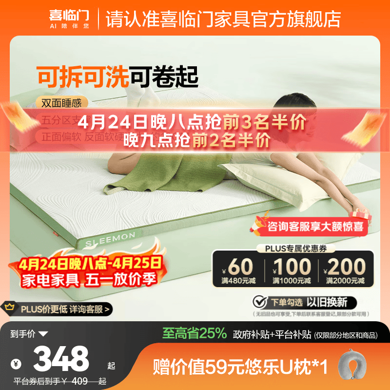 喜临门原野垫记忆棉床垫软租房垫寝室海绵垫学生宿舍薄床垫子 原野垫10cm【租房必备，双面可睡】 1.5*2米（注意尺寸）