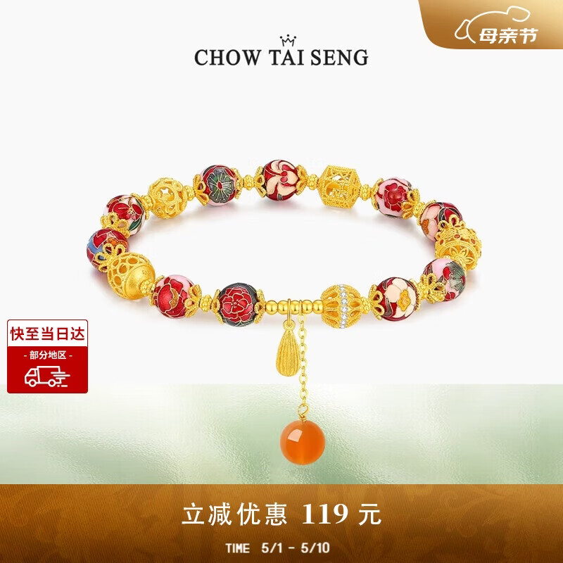 周大生【生日礼物】东方花园国潮手串古风绣球流光手链母亲节礼物