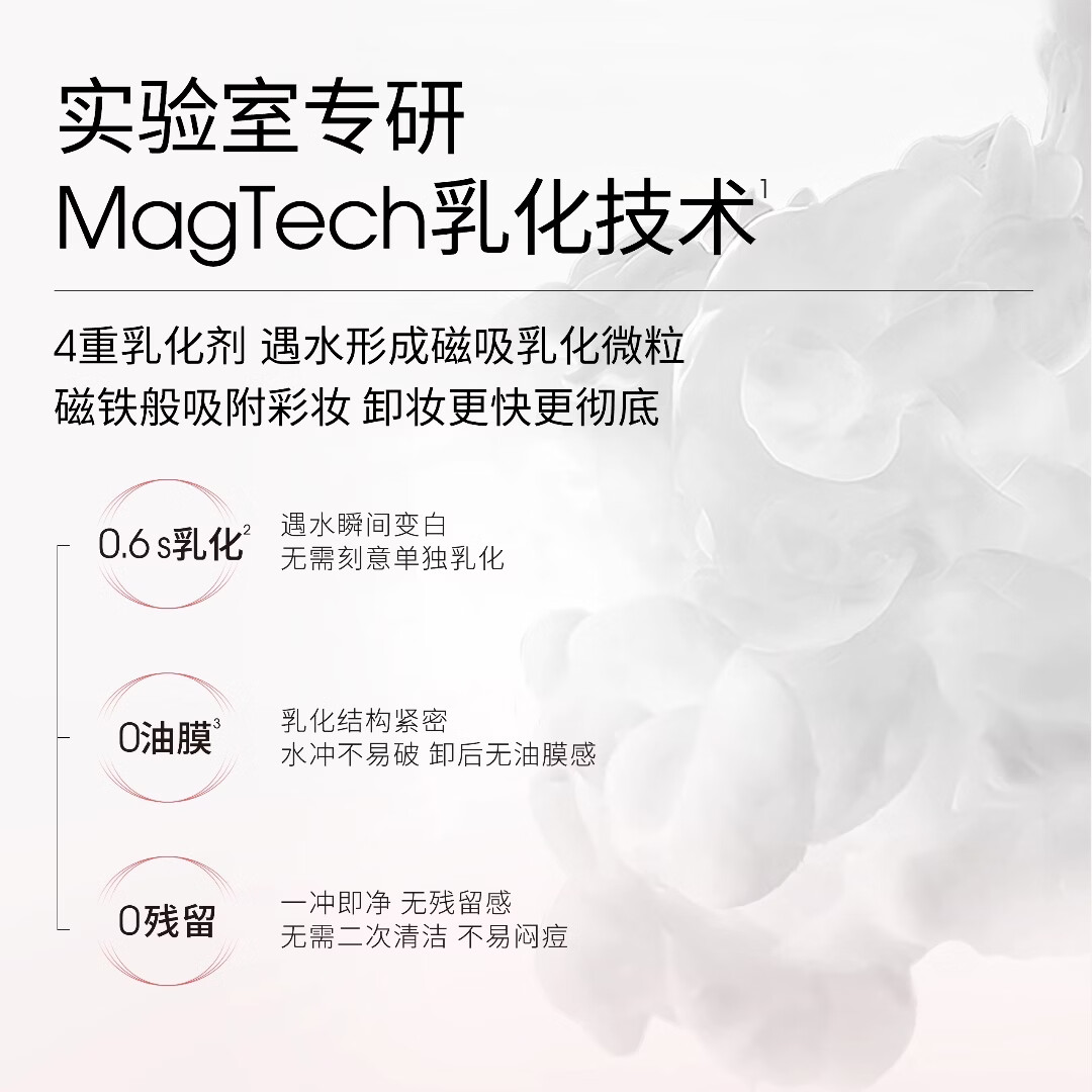 ddg舒润卸妆膏眼唇温和清洁易乳化不糊眼敏感肌易冲干净【调色师】 舒润卸妆油-荔枝香 150ml