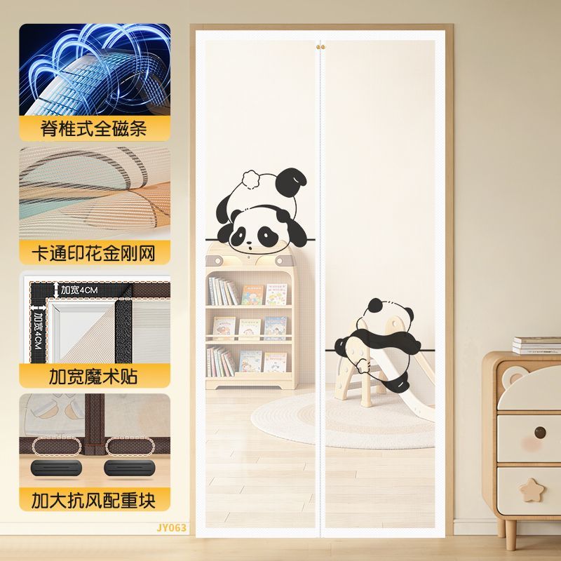 山头林村防蚊门帘全磁吸2026年新款金刚网卡通印花防蚊门帘磁性自吸免打孔 调皮熊猫【加密金刚网】-中开 宽105x高205