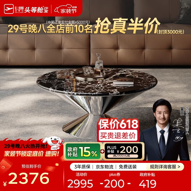 芝华仕（CHEERS）天然大理石奢石茶几圆形客厅家用小户型轻奢2026新款CJ185  70CM