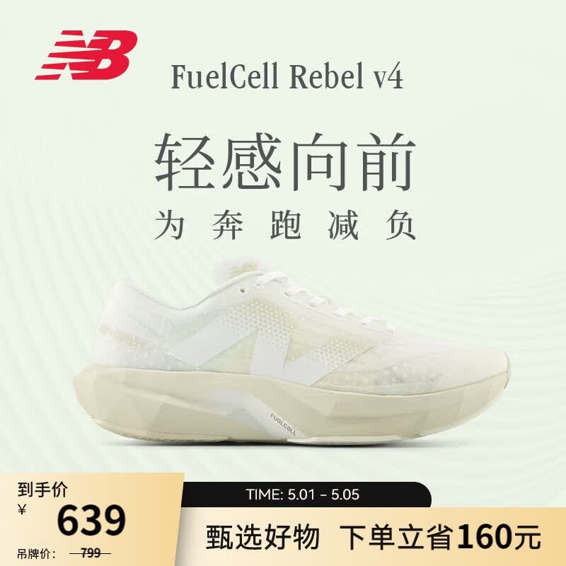 NEW BALANCE NB Rebel v4官方男鞋跑鞋运动鞋夏季透气速度训练鞋专业跑步鞋 白色MFCXLJ4 43 (脚长27.5cm)