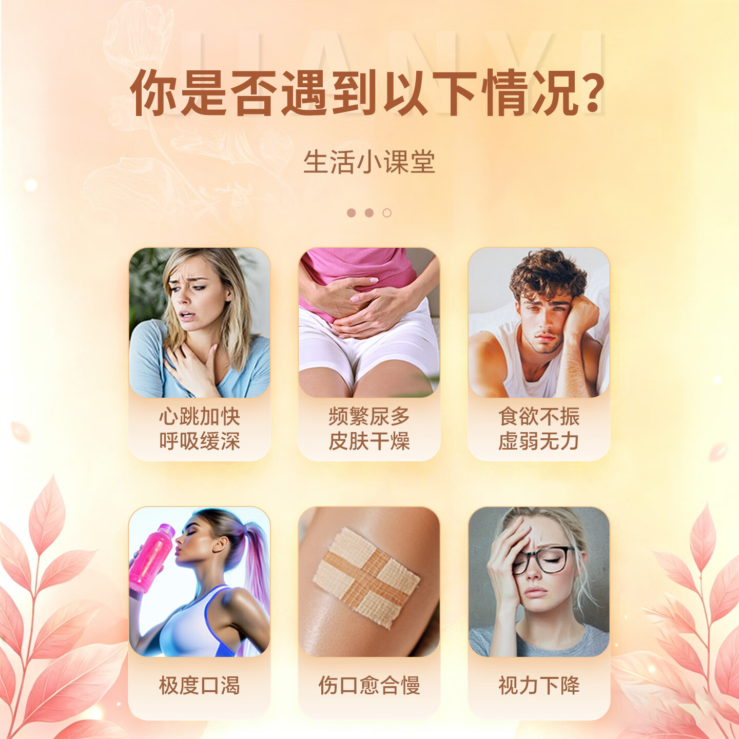 健谊肉桂片辅助降血糖血脂中老年成人辅助降血脂血糖肉桂篇30片/瓶 4瓶装 30片*4瓶
