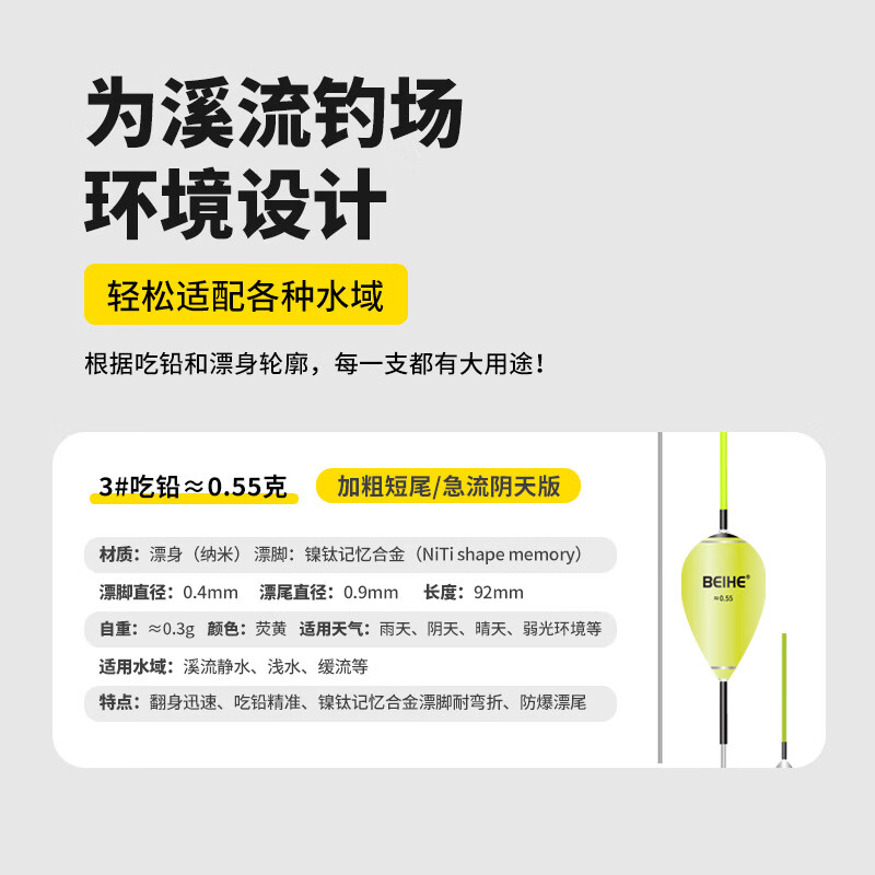 北禾溪流钓台式立漂钢脚高灵敏醒目浮漂小物钓急流漂溪流漂尾自立漂 不带盒 荧光黄2#吃铅0.45g【1支装