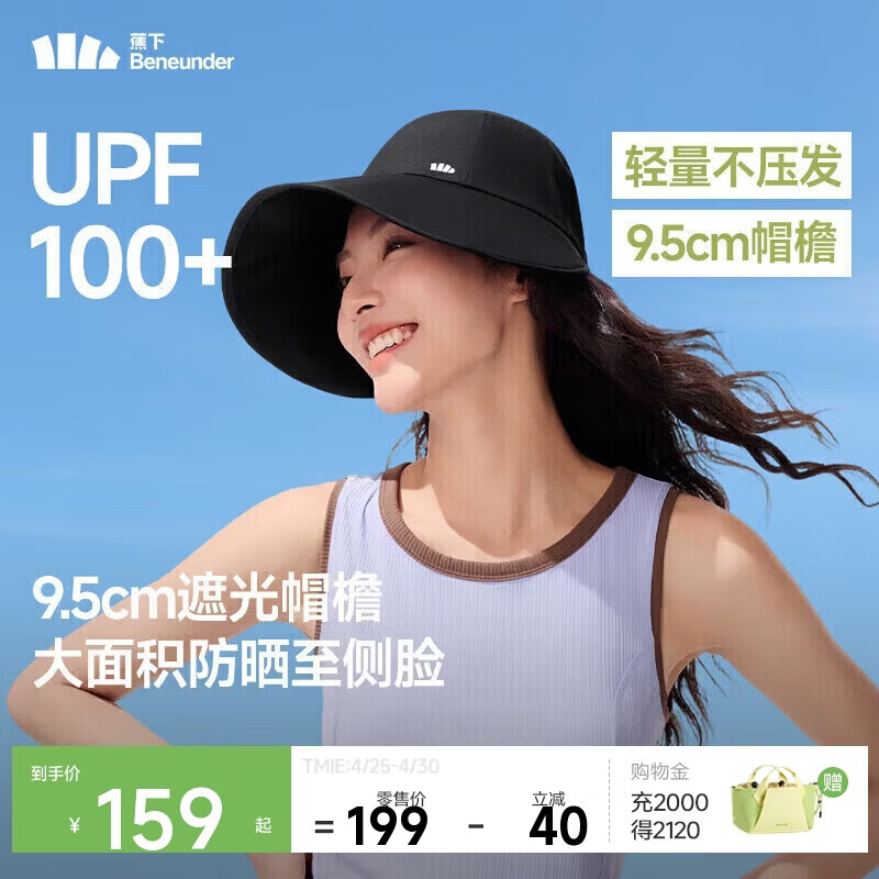 蕉下（beneunder）鸭舌帽棒球帽女士洋气帽子大帽檐全脸遮阳帽男士帽子防晒帽女