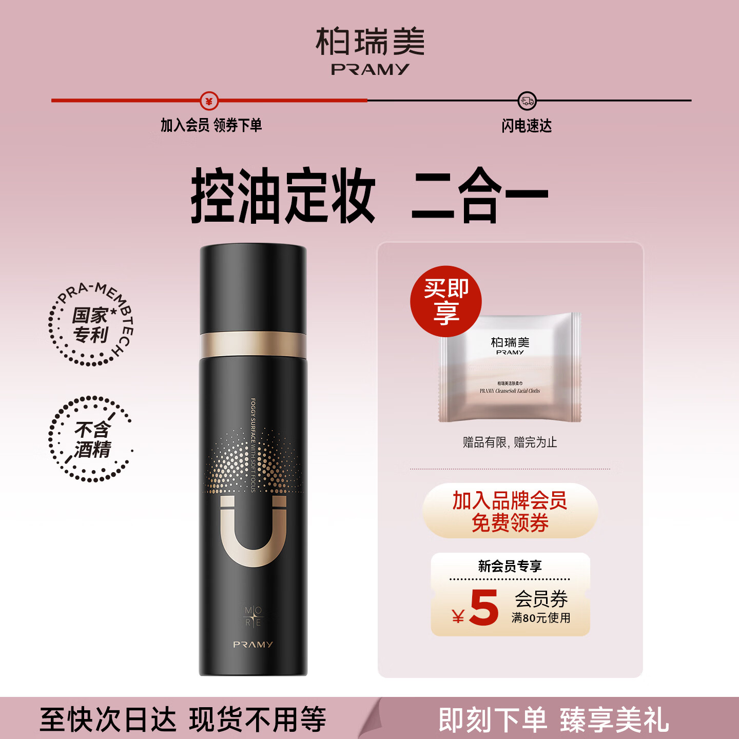 pramy/������ ���� ��ױ���� �ό����-��ƿ100ml 1ƿ 54.9Ԫ