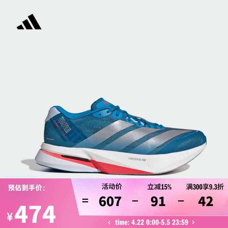 阿迪达斯（adidas）【滔搏运动】男子ADIZERO BOSTON 13箱根限定系列竞训玻纤柱跑鞋 JR4868 42