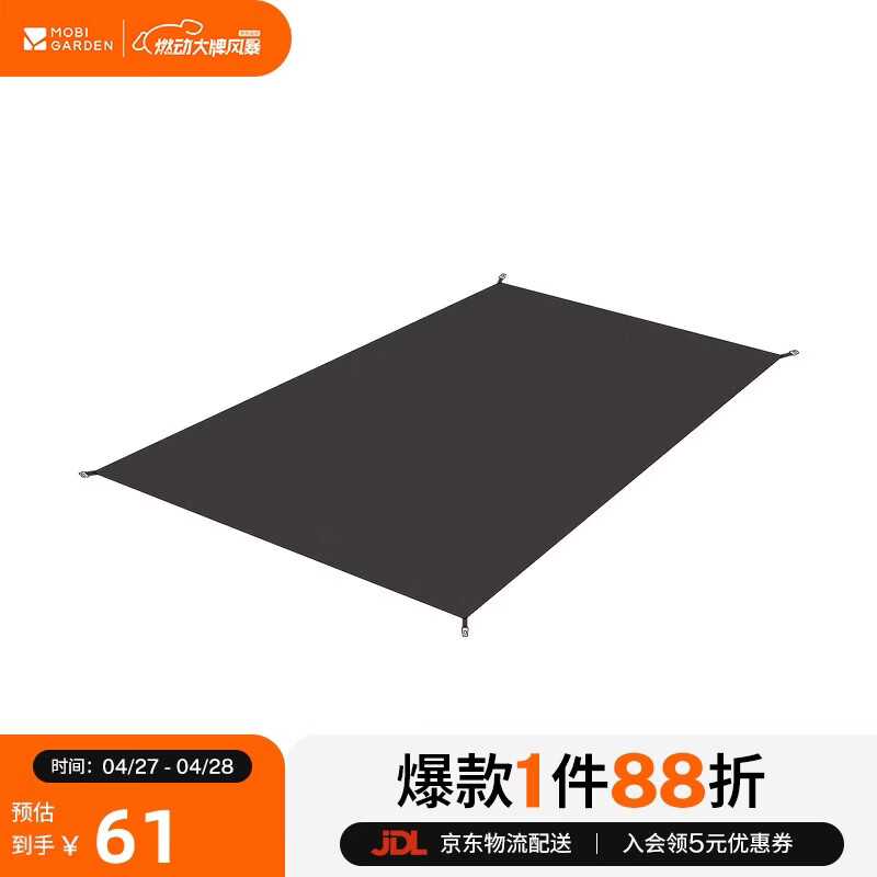 牧高笛（MOBIGARDEN）冷山UL地垫 户外露营超轻徒步双人帐篷地垫地席 NX23672011 灰色