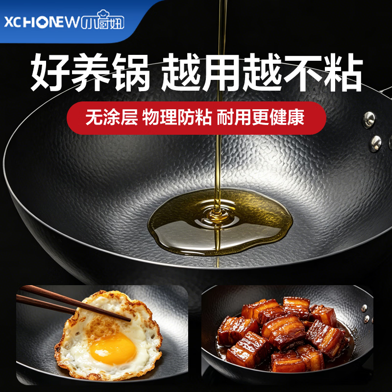 小厨妞炒锅精铁不粘锅无涂层煎锅家用平底燃气电磁炉通用章丘铁锅 锤纹圆底【已开锅】送玻璃盖 32cm