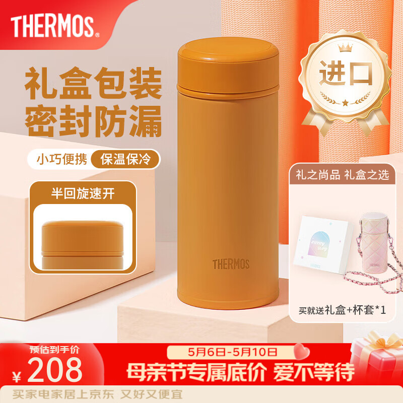 膳魔师（THERMOS）美甲系列不锈钢保温杯时尚精美礼盒装生日女神节礼物学生杯子TCOG 南瓜橘 250ml 礼盒装附杯包
