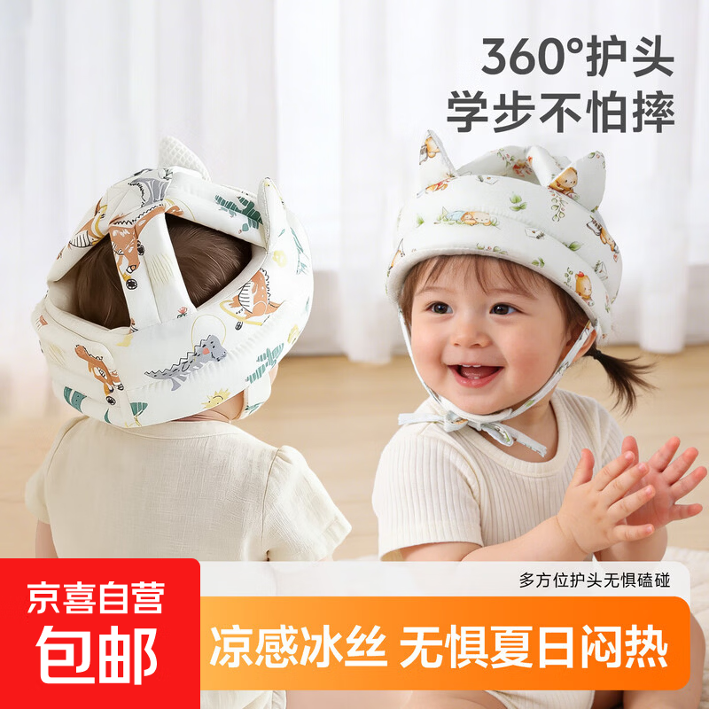 婴儿学步护头防摔帽宝宝学走路头部保护垫儿童防撞枕神器夏季透气 动物乐园-护下巴