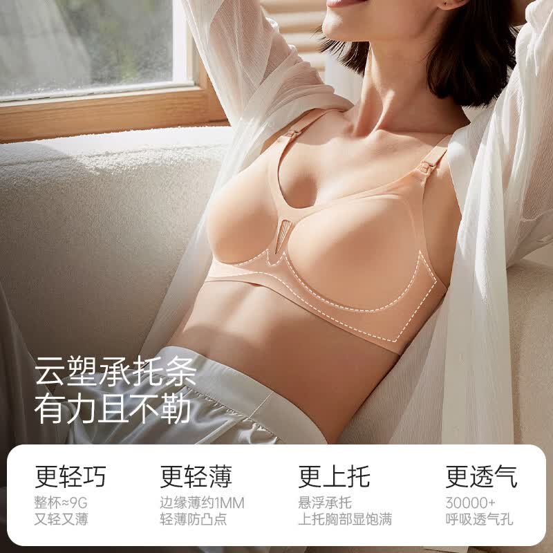 ROVO哺乳内衣怀孕期产后聚拢提拉镂空网纱透气无痕防下垂喂奶专用文胸 素肌肤+素肌肤【10A级抗菌 包裹不勒胸胸】 M